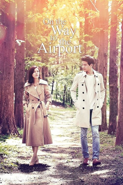 On the Way to the Airport Season 1 poster
