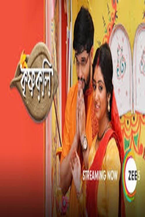 Krishnakoli Season 1 poster