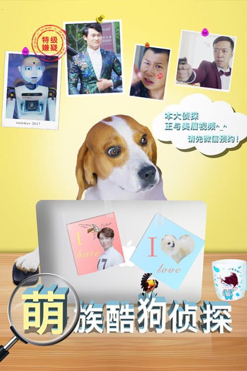 Cool Dog Detective Season 1 poster
