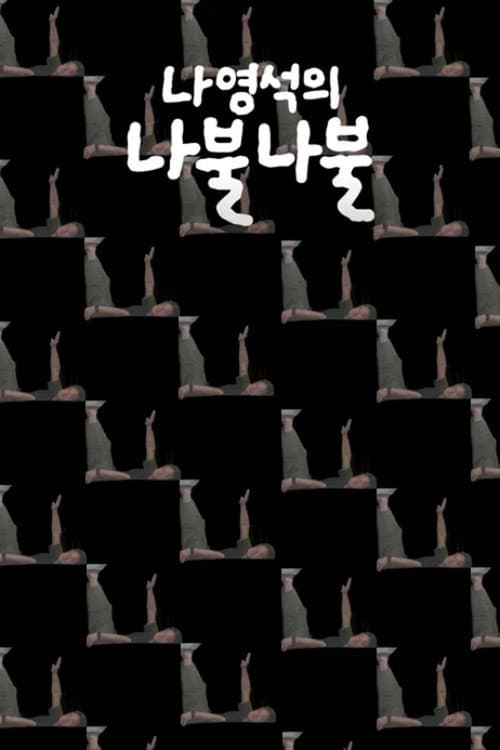 Nattering with Nah Nabul Nabul poster