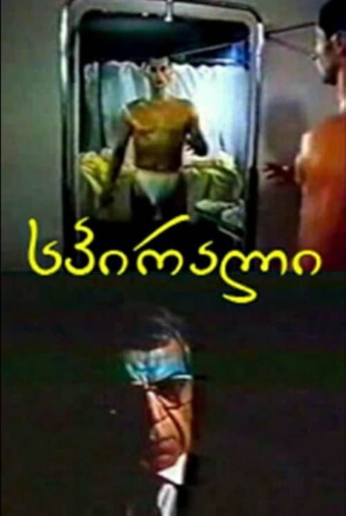 Spirali TV Series poster