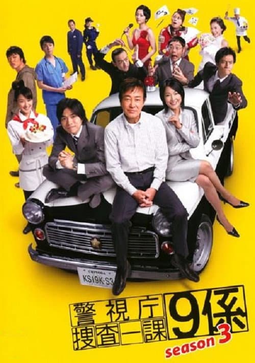 Homicide Team 9 Season 3 poster