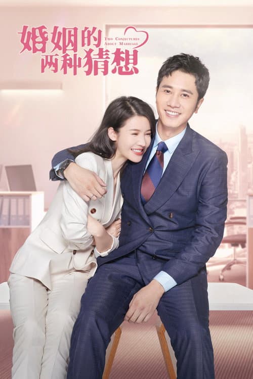 Two Conjectures About Marriage Season 1 poster