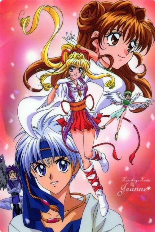 Kamikaze Kaitou Jeanne Season 1 poster