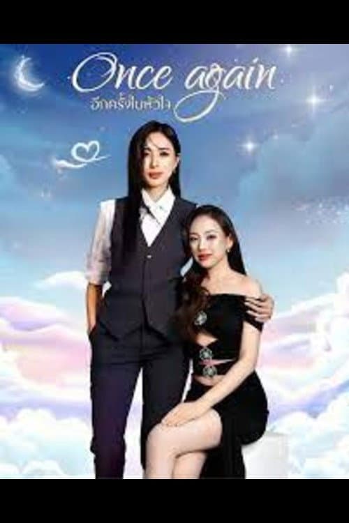 Once Again Season 1 poster