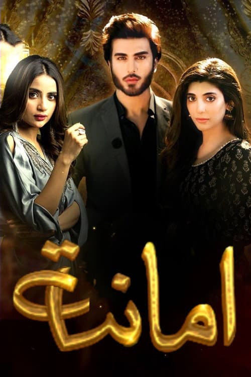 Amanat Season 1 poster