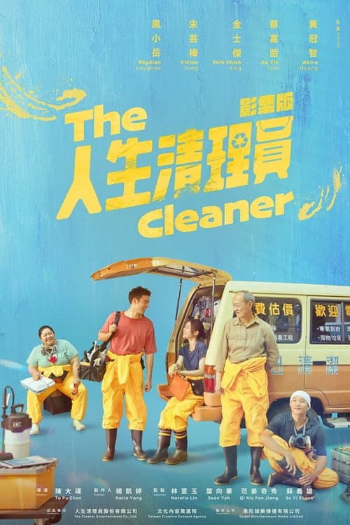 The Cleaner Season 1 poster