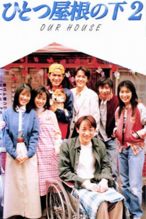 Under One Roof Hitotsu Yane no Shita 2 poster