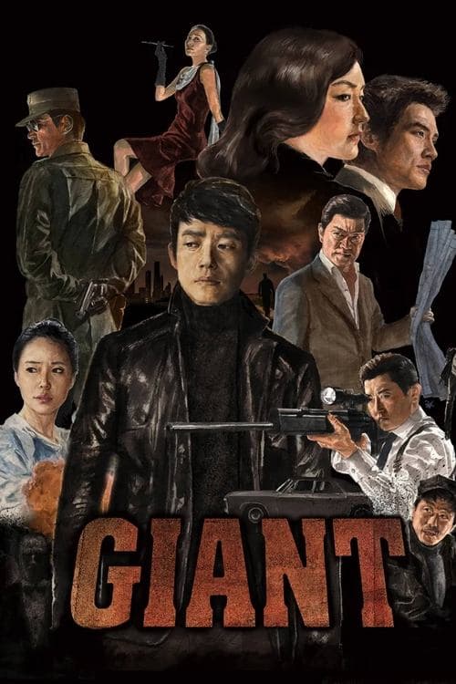 Giant Season 1 poster