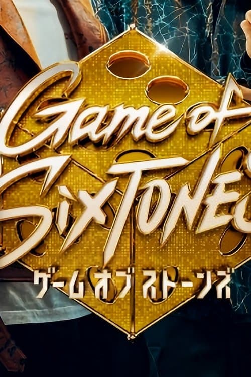 Game of SixTONES Season 1 poster