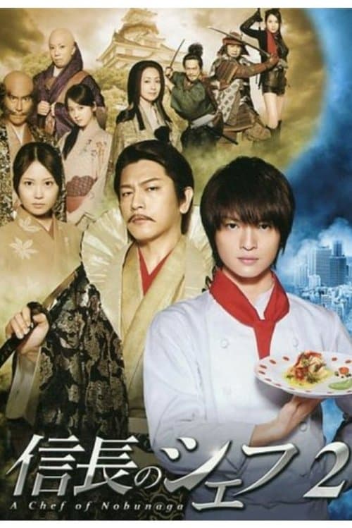The Knife and the Sword Season 2 poster