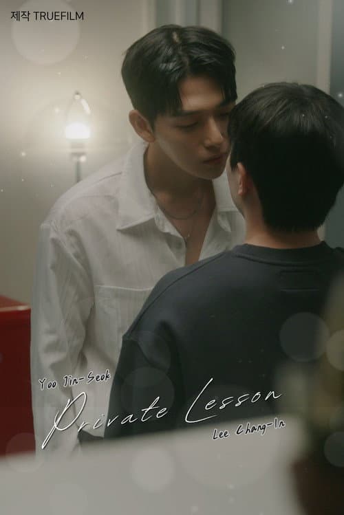 Private Lesson Season 1 poster