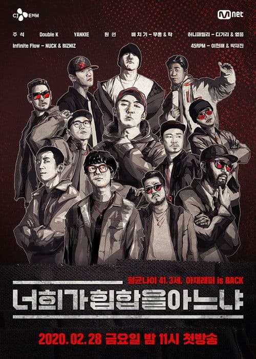 Do You Know Hip Hop Season 1 poster