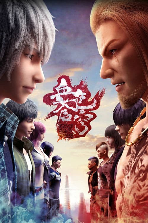 Blood Code Season 1 poster