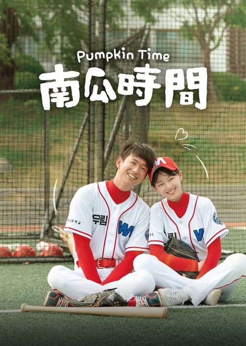 Pumpkin Time Season 1 poster