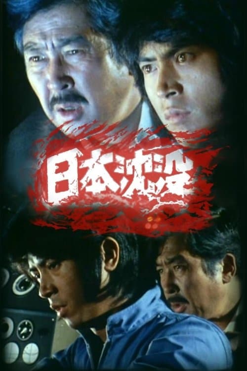 Submersion of Japan Season 1 poster