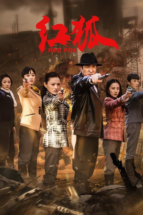 Red Fox Season 1 poster