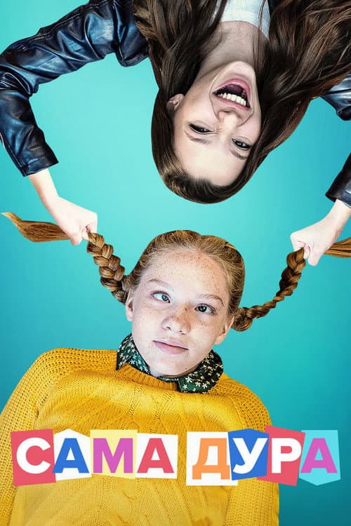 She's a Fool Herself Season 1 poster
