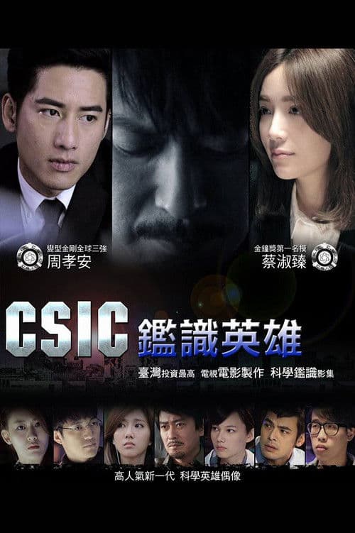 Crime Scene Investigation Center i Hero 2 poster