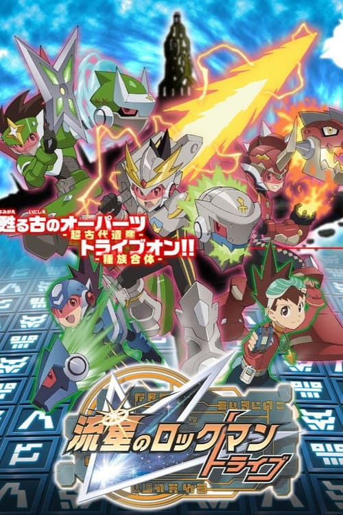 Mega Man Star Force Tribe poster