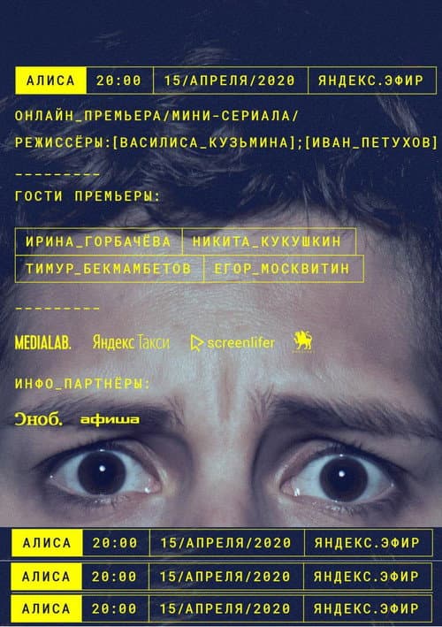 Alisa Season 1 poster