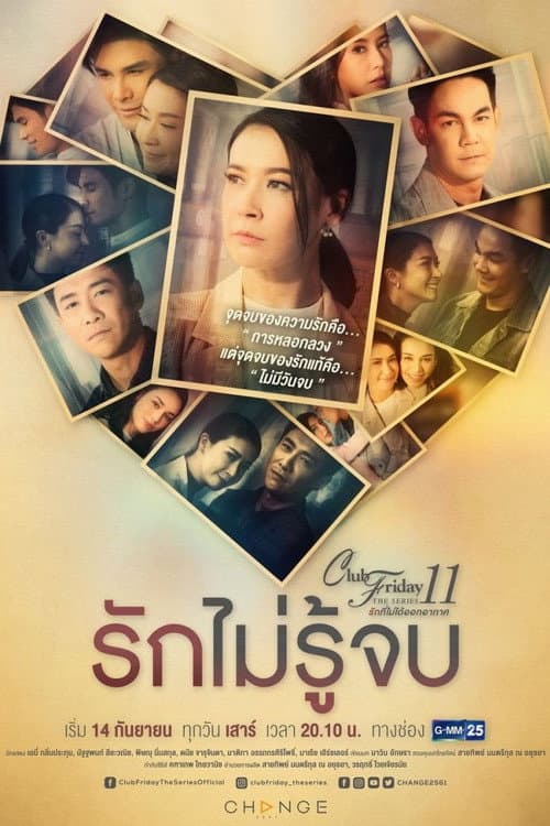 Club Friday The Series 11 Endless Love poster