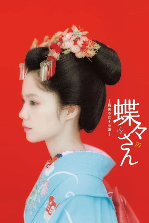 Madame Butterfly Season 1 poster