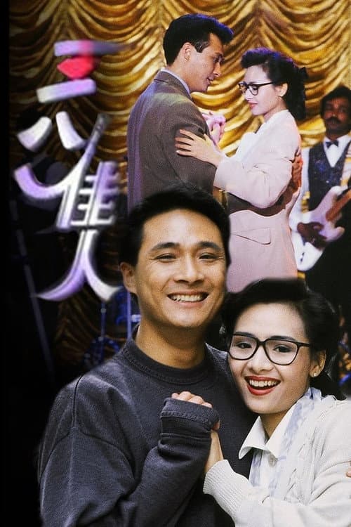 Destined To Love Season 1 poster