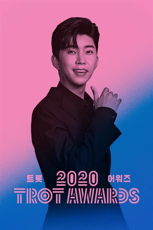 2020 트롯 어워즈 Season 1 poster