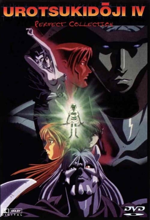 Urotsukidōji: Legend of the Overfiend Inferno Road poster