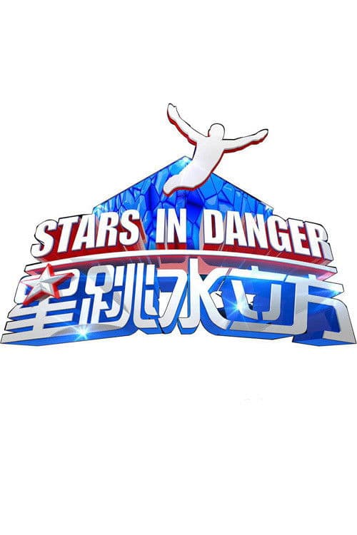 Stars in Danger: The High Dive Season 1 poster