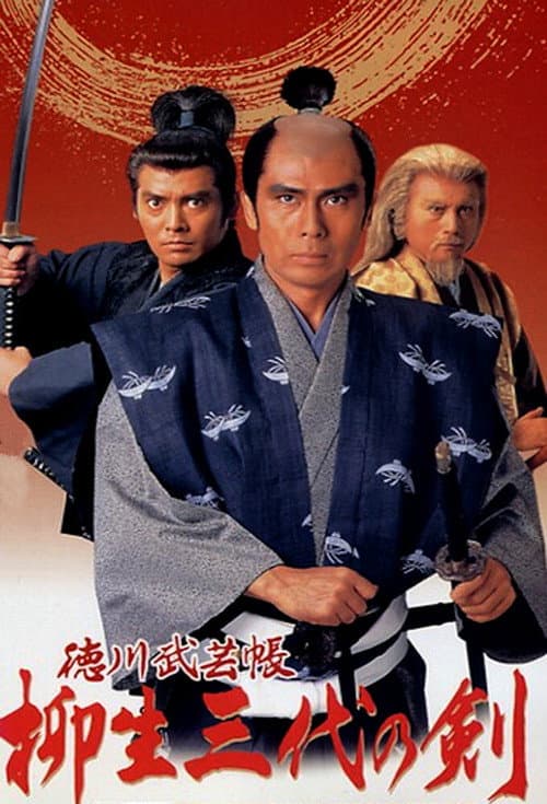 Three Generations of the Yagyu Sword Season 1 poster