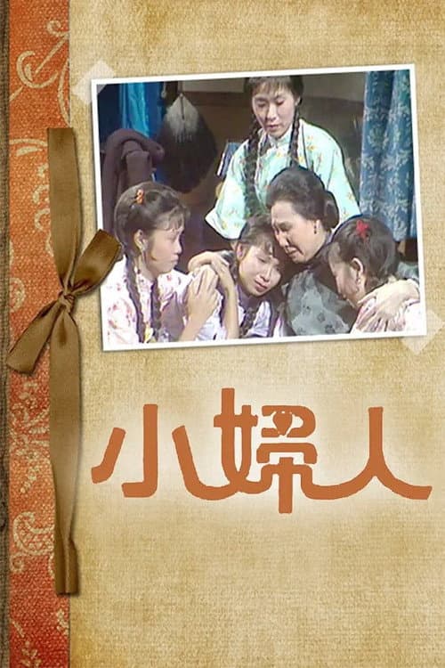 Little Women Season 1 poster