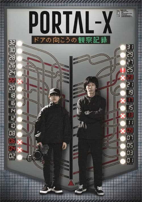 PORTAL-X 　～Doa no Mukou no Kansatsukiroku Season 1 poster