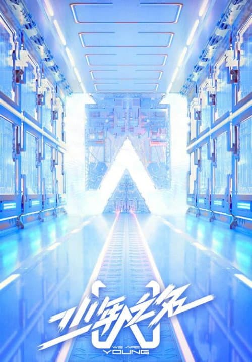We Are Young Season 1 poster