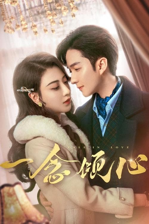 Fall in Love Season 1 poster