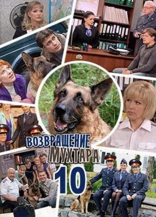 Mukhtar's Return Season 10 poster