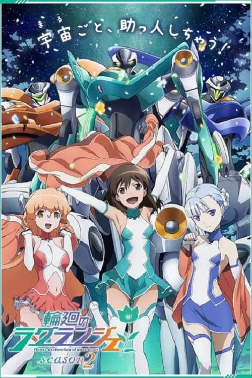 Lagrange: The Flower of Rin-ne Season 2 poster