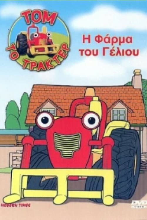 Tractor Tom Season 1 poster