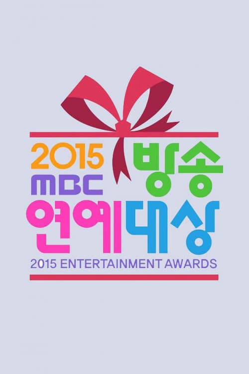 MBC Entertainment Awards Season 15 poster