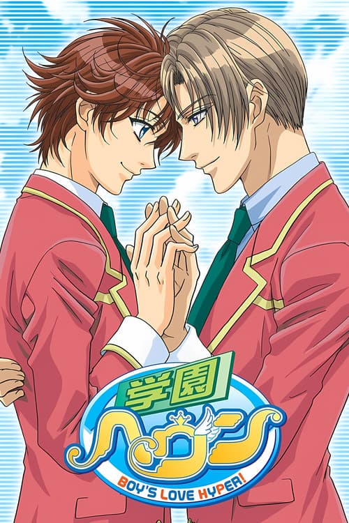 Gakuen Heaven Season 1 poster