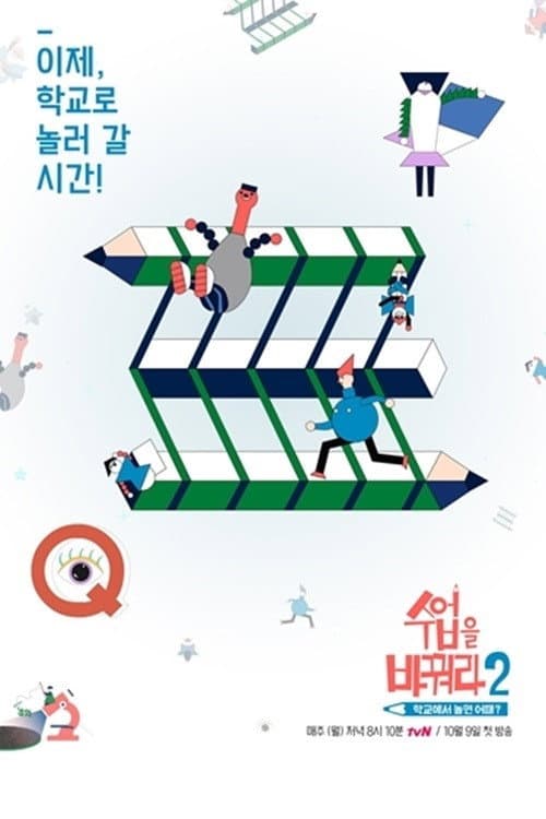 Change the Classes Season 2 poster
