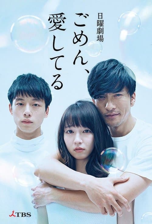 I'm Sorry, I Love You Season 1 poster