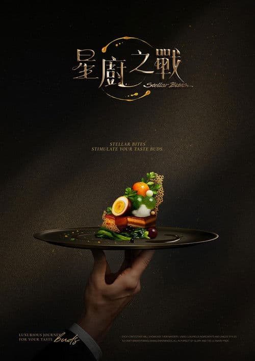 Stellar Bites Season 1 poster