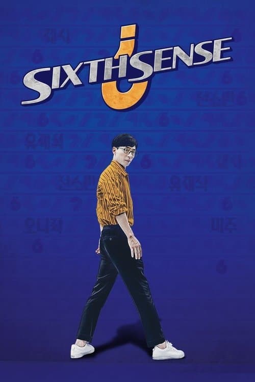 Sixth Sense Season 1 poster