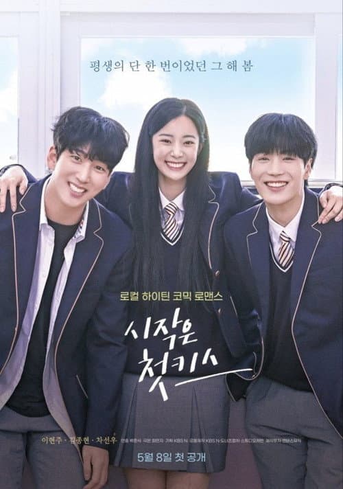 It Was Spring Season 1 poster