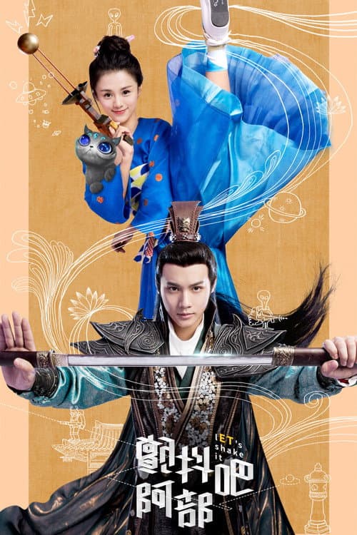 Let's Shake It Season 1 poster