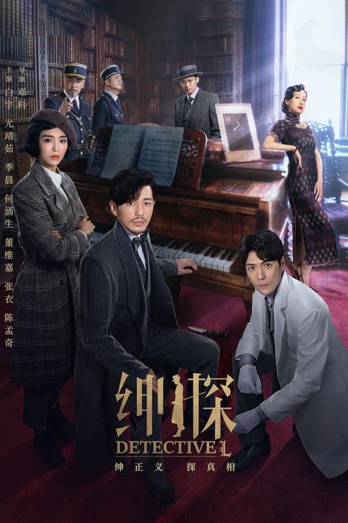 Detective L Season 1 poster