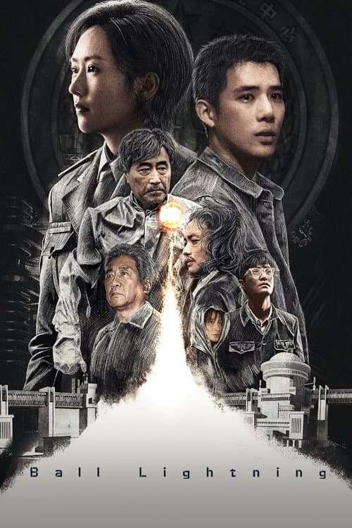 Ball Lightning Season 1 poster