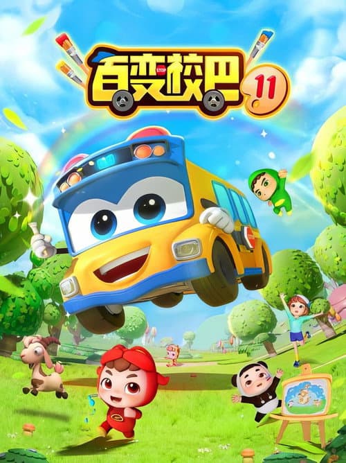 GoGoBus Season 11 poster